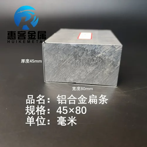 铝排45*80mm铝条铝扁条铝方条DIY