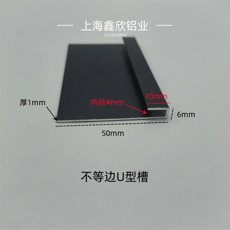 铝合金U字形槽10*650内径4铝广告