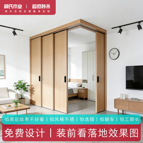 原木风三联动客厅隔断推拉门