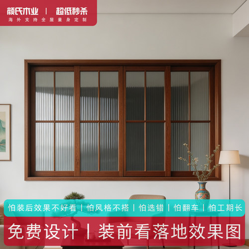 定制室内实木窗静音防尘稳又美