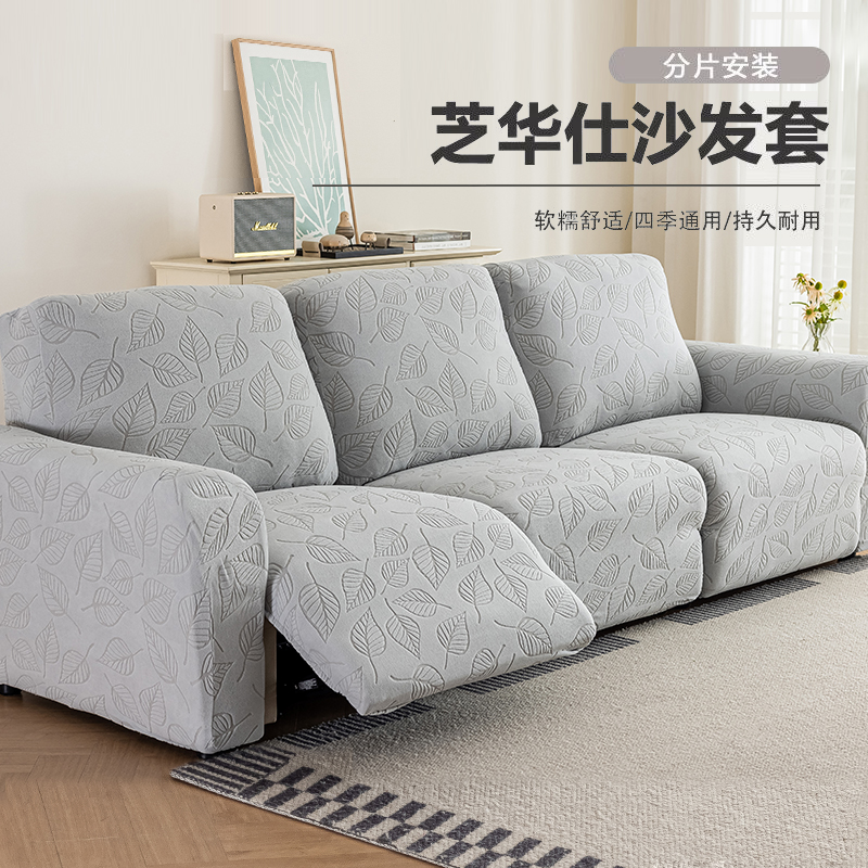 雯曦四季通用防猫抓沙发套