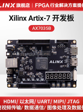黑金FPGA开发板ALINX XILINX Artix7 A7 XC7A35T AX7035开发板