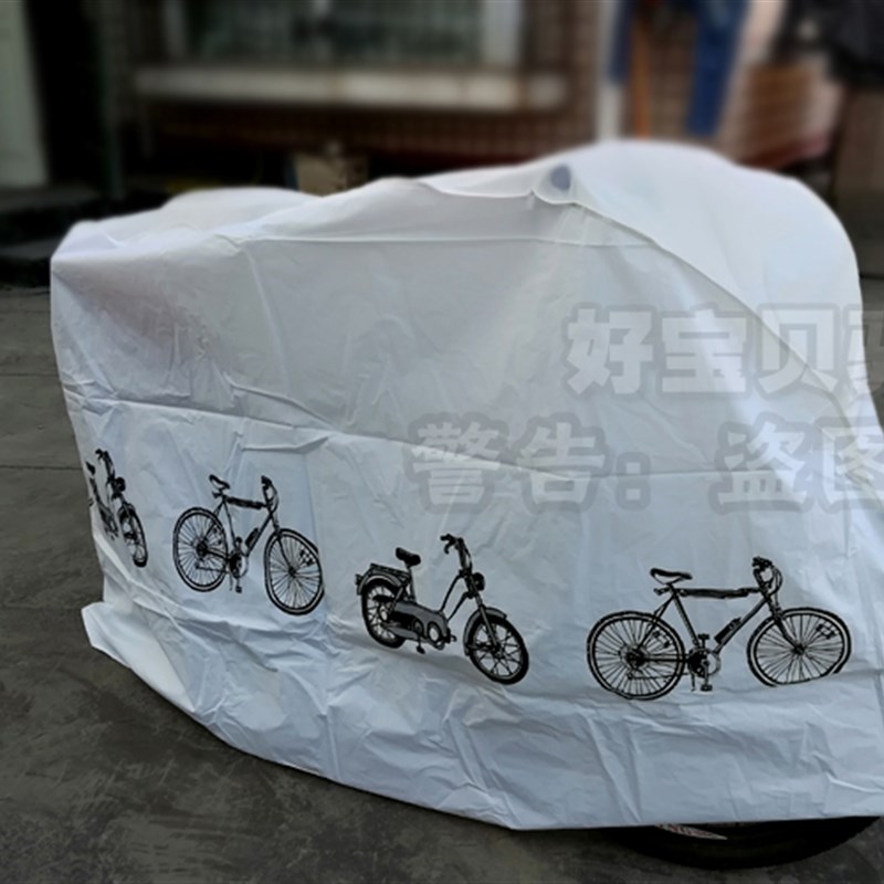 自行车车罩电动车车罩山地车防雨罩防尘罩防灰罩单车遮阳罩防晒罩