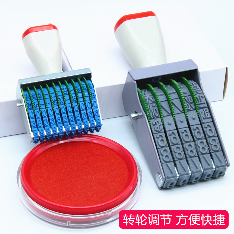 数字印章2至18位0-9可调转轮印打码器日期编码标价批号组合号码章