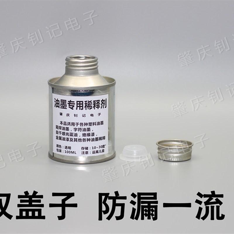 环保型开油水稀释剂 油漆绝缘漆稀释 高级油墨快干剂绝缘漆稀释