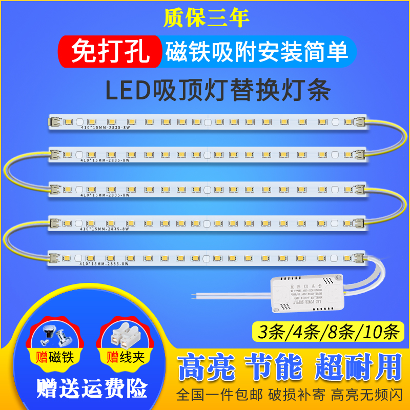 led灯条长条灯带超亮灯珠贴片改造灯板客厅替换光源吸顶灯灯芯盘