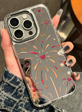 原创发财好运16promax苹果15plus镜面简约高级感烟花适用华为pura80手机壳时尚女iPhone17小众不撞款mate40