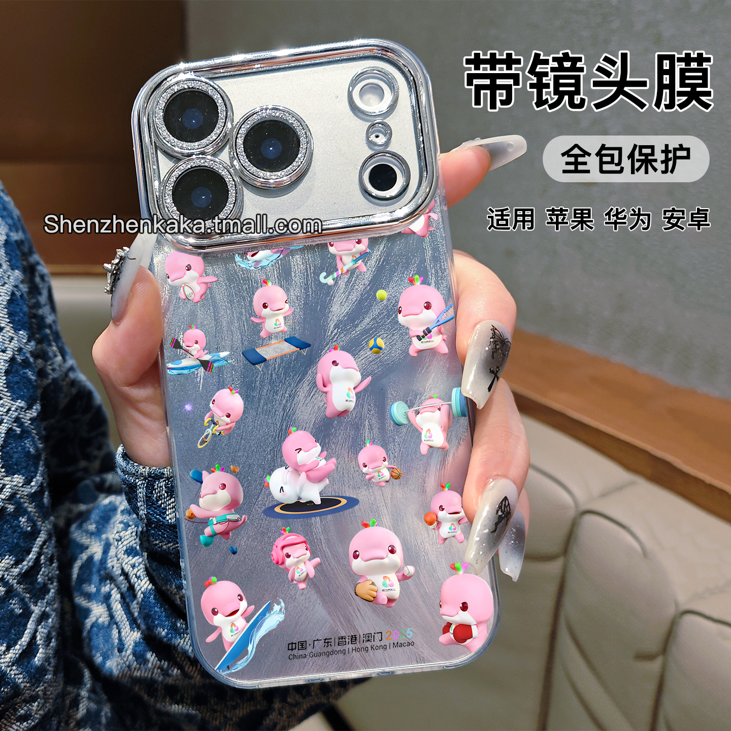 带镜头膜喜洋洋乐融融适用17promax手机壳opporeno13活力大湾鸡Findx6情侣vivos20华为pura80小米15苹果14套