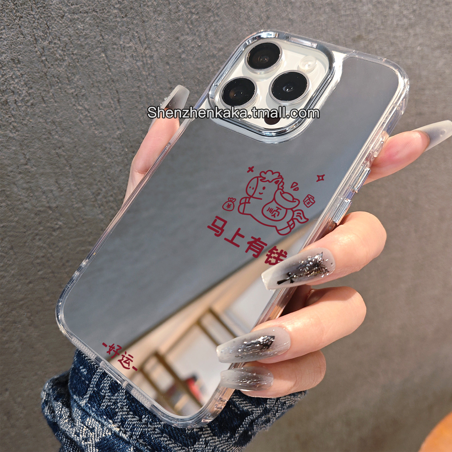 2026新款马年苹果17马上有钱iphone13手机壳16promax小米15简约镜面opporeno14华为mate80红米k90高级轻奢女,3C数码配件,手机保护套/壳,淘宝优惠券,粉丝福利购,淘宝优惠卷