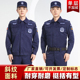 不加绒蓝色保安服春秋冬装 制服 执勤工作服作训裤 加厚夹克长袖 套装