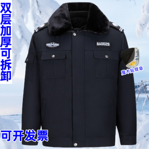 保安服冬装执勤棉袄冬季夹克款工作服套装保安棉大衣加厚防寒保暖