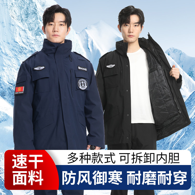 2025速干保安棉大衣双层防寒保暖作训服安保工作服冬装执勤裤棉袄