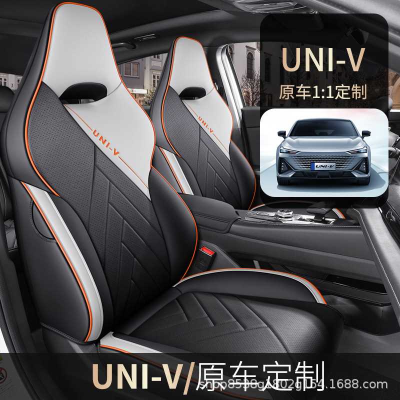 2023款长安univ座套专用座椅套透气1.5T2.0T座垫四季全包汽车坐垫