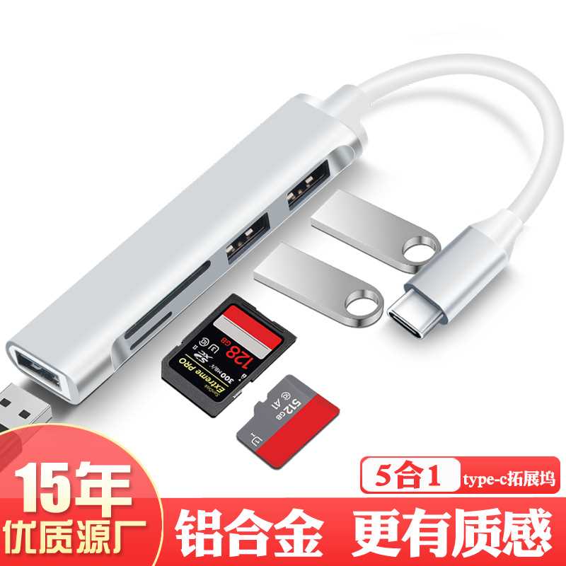 USB HUB 3.0拓展坞分线器五合一typeC转换器macbook电脑usb扩展器