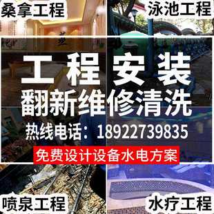泳池设备工程水疗桑拿喷泉园林喷灌造雾景观喷头水泵砂缸配件设备