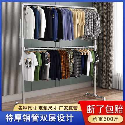 双层钢管晾衣架挂衣架上下杆落地架室内阳台加高特厚服装展示架