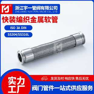 软管编织软管 优质厂家供应 快装 优 编织管 实力打造 品质保证