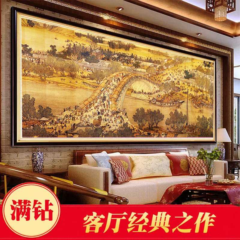 经典5D钻石画客厅满钻清明上河图贴钻画点钻钻石十字绣圆钻砖石绣