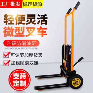 卸手推搬运堆高车 微型液压叉车升降手动叉车升高车家用小型轻便装