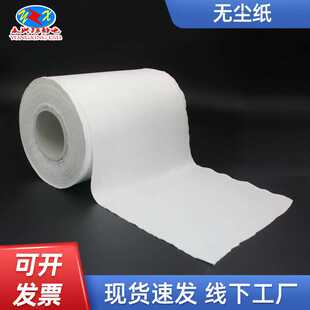 厂家家用大卷无尘纸白兰无尘纸防静电吸油吸水除尘工业擦拭纸