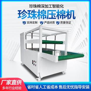 EPE过完胶压紧机器 珍珠棉压棉机 输送带自动压棉机