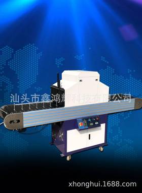 腹带式平圆两用LEDUV固化机，丝印UV固化机速干