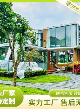 融捷太空舱移动房户外民宿集装箱商铺苹果仓钢结构房屋厂家住人