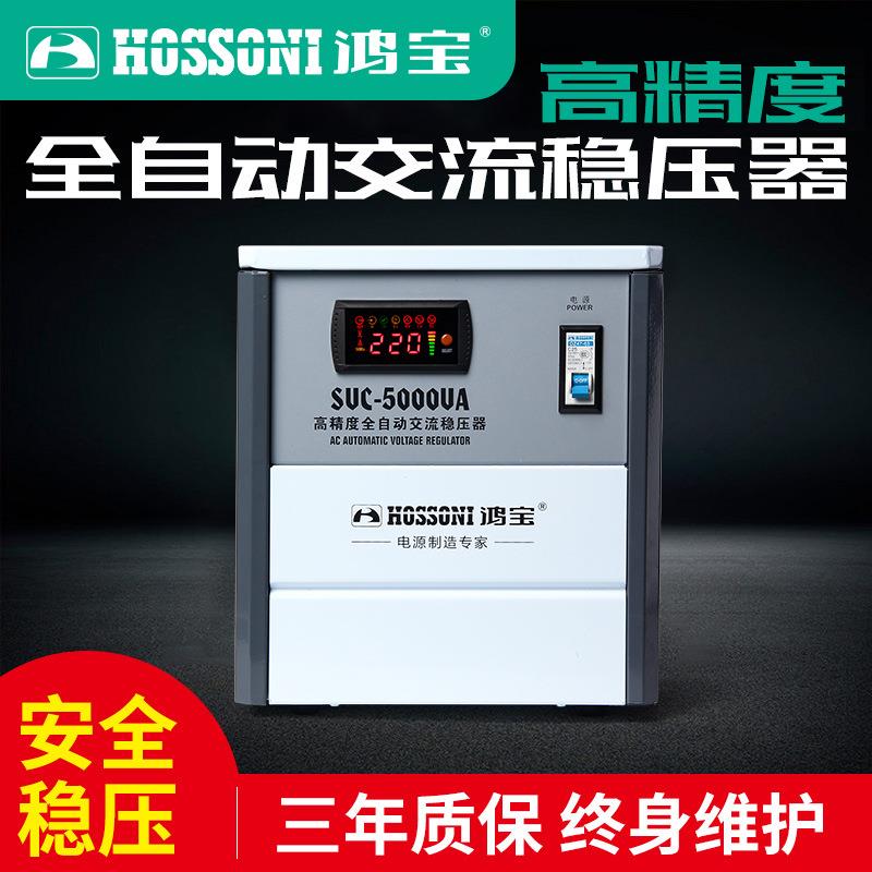 定制SVC220V单相高精度自动交流稳压器大功率升压稳压电源