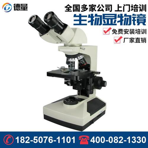 厂家供应连续变倍生物显微镜放大镜实验科研教学高清学生显微镜