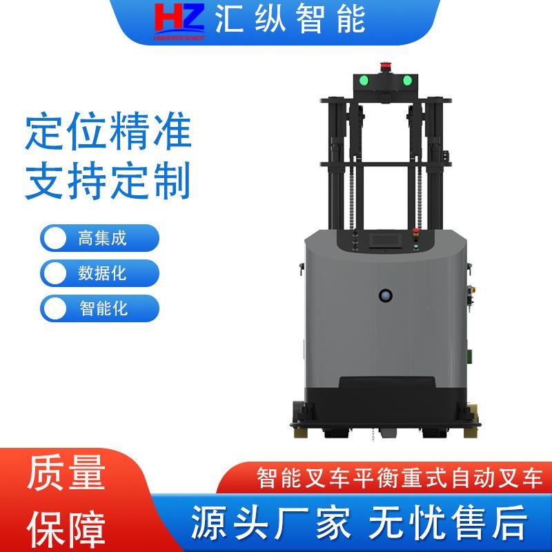 智能叉车AGV小车叉车平衡重式自动叉车升降地牛搬运装卸车堆高车