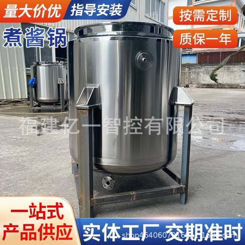 煮酱锅麻辣香锅底料熬制锅商用大型蔬菜酱搅拌炒锅蒸煮锅