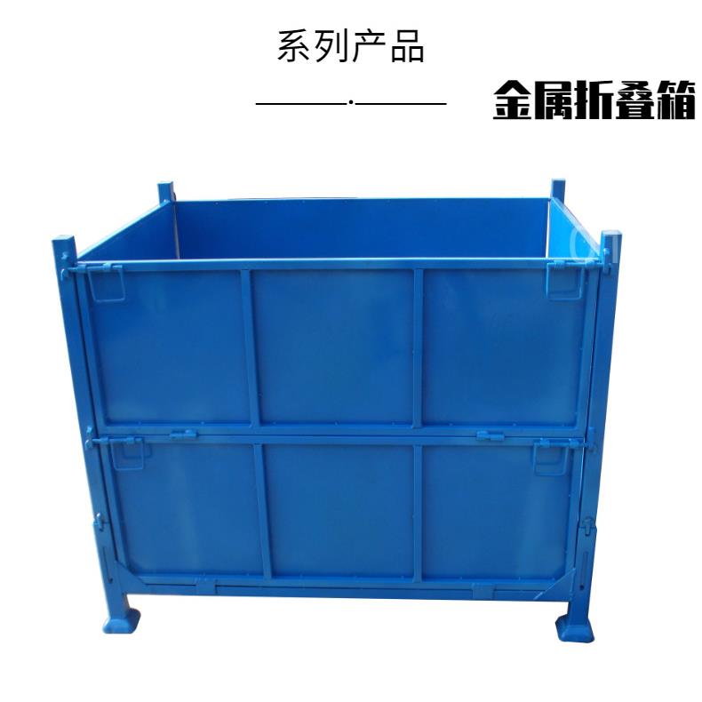 可折叠可堆垛铁板箱子金属周转箱可配合叉车周转使用