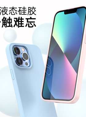 适用苹果15promax手机壳简约液态硅胶iPhone15全包防摔防滑亲肤不沾指纹男女款15plus2024新款高级感保护套