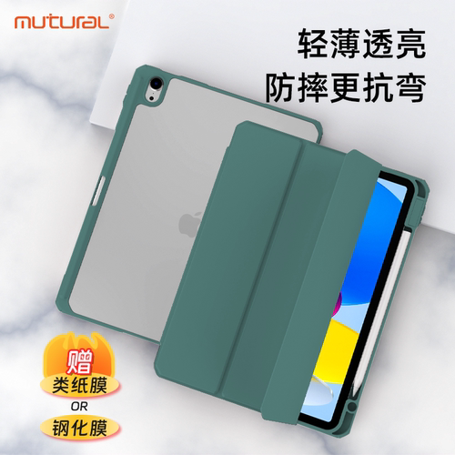 适用2026苹果iPadPro保护壳air67/8平板M5M4M3保护套air高硬度PC透明11寸10代25带笔槽防摔防弯全包
