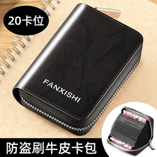 卡包男士真皮多卡位防消磁拉链小卡片包超薄驾驶证驾驶证卡套男