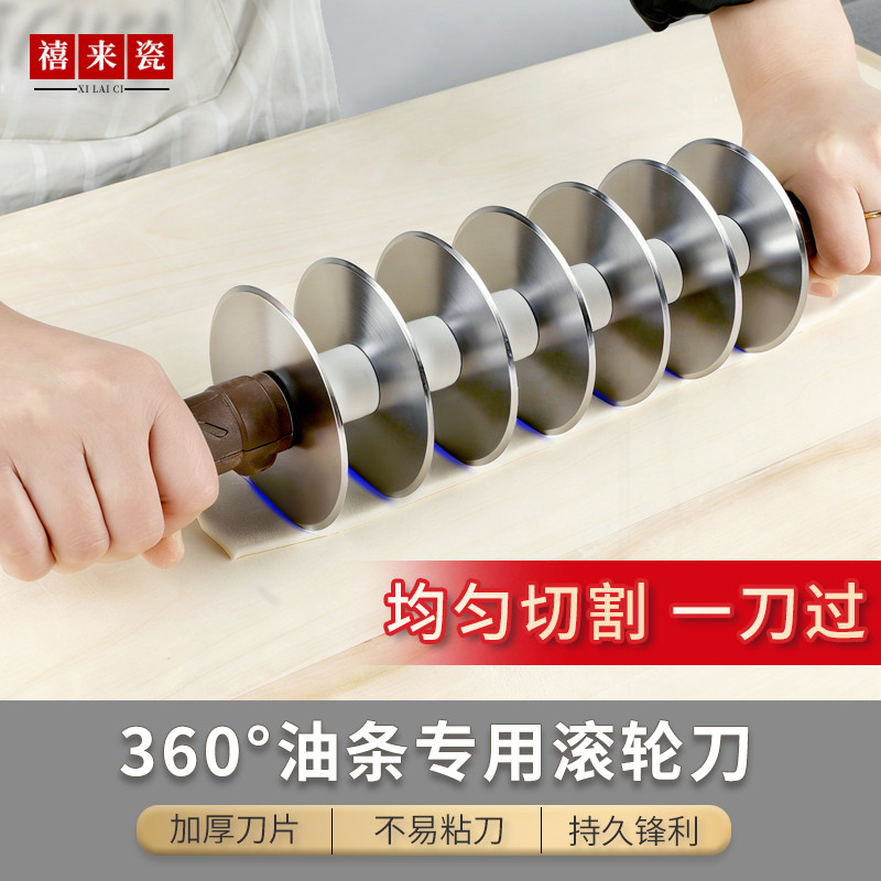 切油条专用油条神器商用滚轮刀不锈钢切面刀多轮油条工具分割器