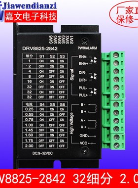 28/35/39/42型两相步进电机驱x动器DRV8825-2842  电流2A 32细分
