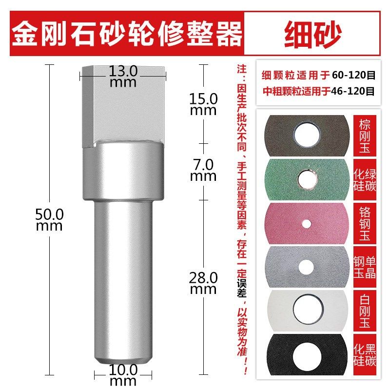 大白鲨金刚笔砂轮修整器手持砂轮T型砂轮整形刀砂轮修正笔铣石笔