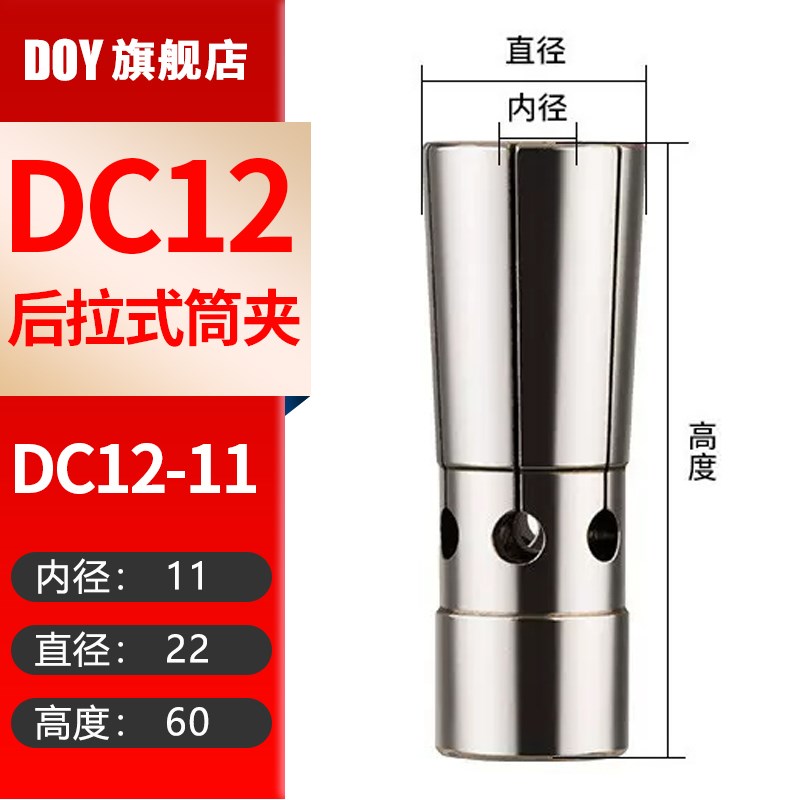 数控夹具DC04/06/08/12雕刻高精后拉式筒夹0.008 dc后拉弹性筒夹