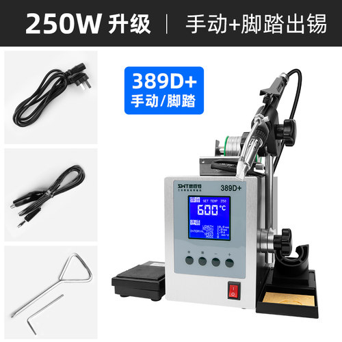 思威特自动焊锡机300W大功率脚踏送锡电烙铁SWT389D破锡高频焊台