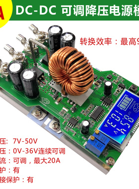 DCDC直流12V24V/60V输入按键式可调降压稳压数控电源电压电流双显