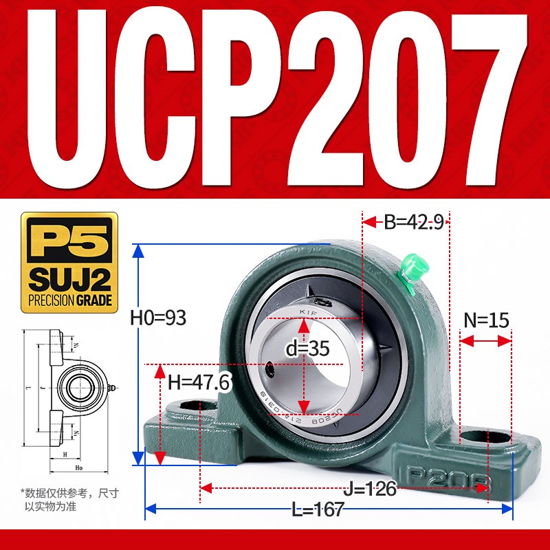 进口KIaF外球面UCP204带座轴承205立式P型206P207P208P209P210P21