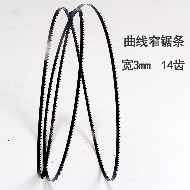 木工切割机用双金属高速钢9寸锯带 1570mm锋钢带锯条锯床合金锯条