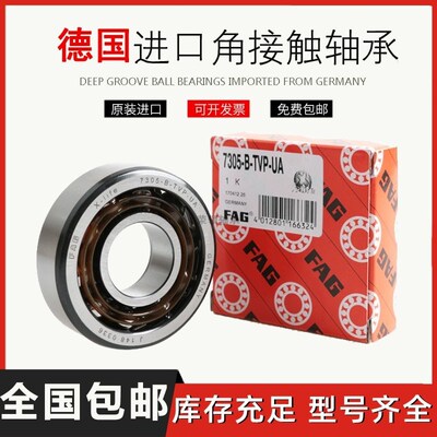 进口FAG高速轴承7307 7308 7309 7310 7311 7312 7313 7314 B-TVP