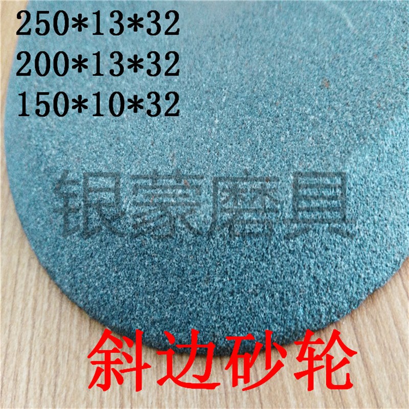 棕刚玉白刚玉单斜边砂轮 单斜口砂轮 磨锯条锯齿带锯砂轮片包邮