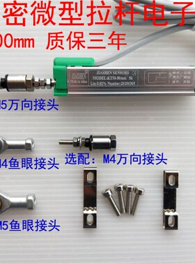JIASHEN精密注塑机拉杆电子尺KTM-175mm位移传感器 电阻尺 比例尺