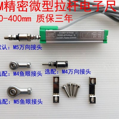 JIASHEN精密注塑机拉杆电子尺KTM-175mm位移传感器 电阻尺 比例尺