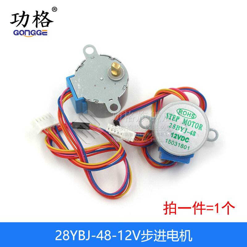 步进电机28BfYJ48+ULN2003驱动板 4相 5线 5V12V步进电机 减速电