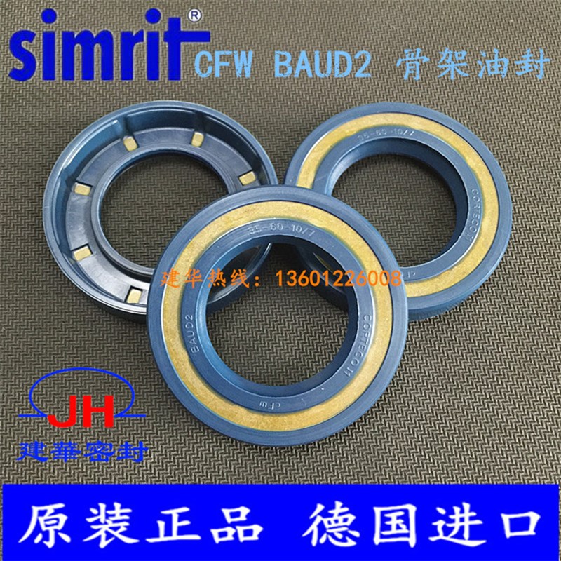原装德国CFW 骨架油封BAUD2 35*60*10/7高压油泵/液压马达密封圈