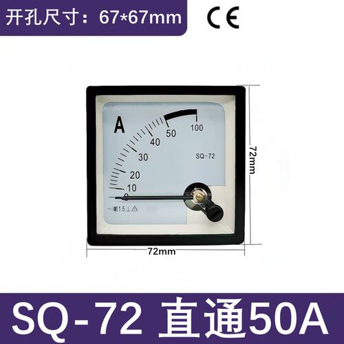SQ-72/指针过载仪表/CZ/DH/JY/CP-72电流表 100/5A交流直流电压表